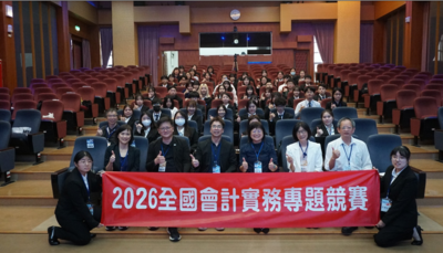 2026全國會計實務專題競賽成果發表圖片